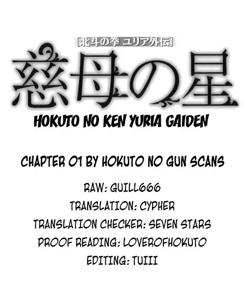 Hokuto no Ken Yuria Gaiden - Jibo no Hoshi Chapter 4 26